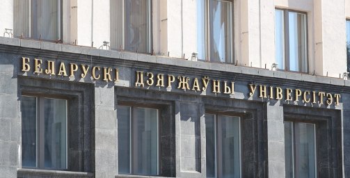 В БГУ разработали компьютерную программу по перепрофилированию известных лекарств