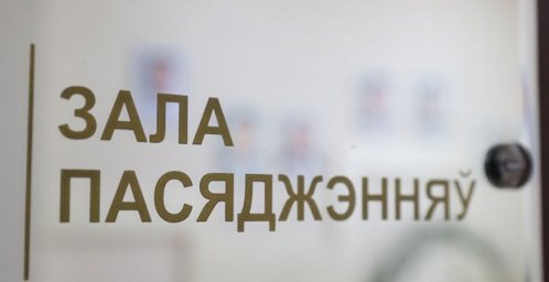 В Лоеве вынесли приговор рыбакам: два года лишения свободы, Br2,9 тыс. штрафа и конфискация авто
