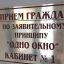 Перечень административных процедур в службе "Одно окно" значительно расширен