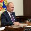 Путин поручил к 15 октября доложить о сроках поставки вакцины от коронавируса в Беларусь