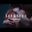ALEKSEEV – Сберегу
