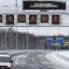 В России вступил в силу закон о штрафах за проезд по платным дорогам без оплаты