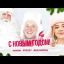 ПРЕМЬЕРА ТРЕКА!!! VAVAN, STAZZY, Дед Мороз - С Новым Годом!