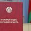 Под Молодечно выяснение отношений в любовном треугольнике едва не закончилось трагедией
