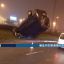 Микроавтобус опрокинулся в районе МКАД
