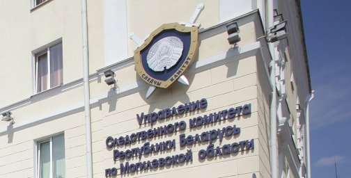 В Могилеве мужчину осудили на 15 лет за тяжкое преступление 2001 года