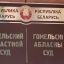 В Гомеле напавшего на квартиросдатчицу иностранного студента приговорили к 13 годам колонии