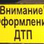 Брестчанин угнал из автосервиса машину и попал в ДТП