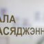 Открытое судебное заседание по делу об уклонении от армии провели в Гомеле